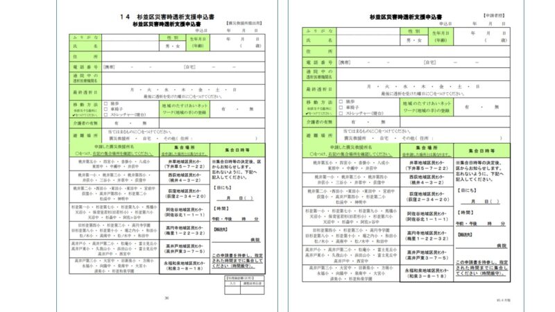 【もしもに備える】災害時も安心！がん治療・緩和ケア・透析・ストマ（人工肛門/人工膀胱）を利用される方とご家族のための防災ガイドのアイキャッチ画像