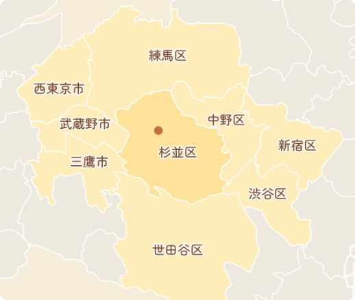 杉並区（全エリア） 中野区、新宿区、渋谷区、練馬区、世田谷区、武蔵野市、 三鷹市、西東京市（一部のエリア）